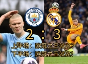 开云体育入口-包含皇家马德里面临挑战：联赛不容有失的词条