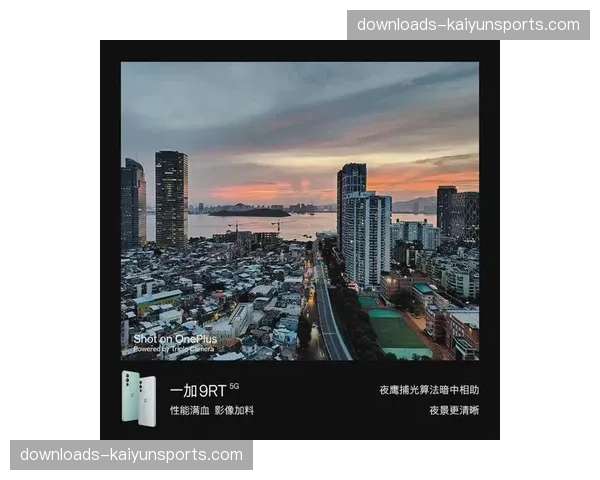 低照度环境下画面增强算法优化，保障夜间或室内赛事画质。