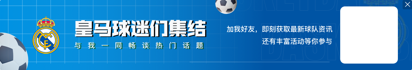 毛剑卿：姆巴佩来皇马时让我们期望太高了，他适合边路不适合中锋