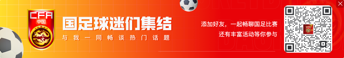 能否又帅又能打？侯永永6年前上演归化首秀，在国安28场4球1助