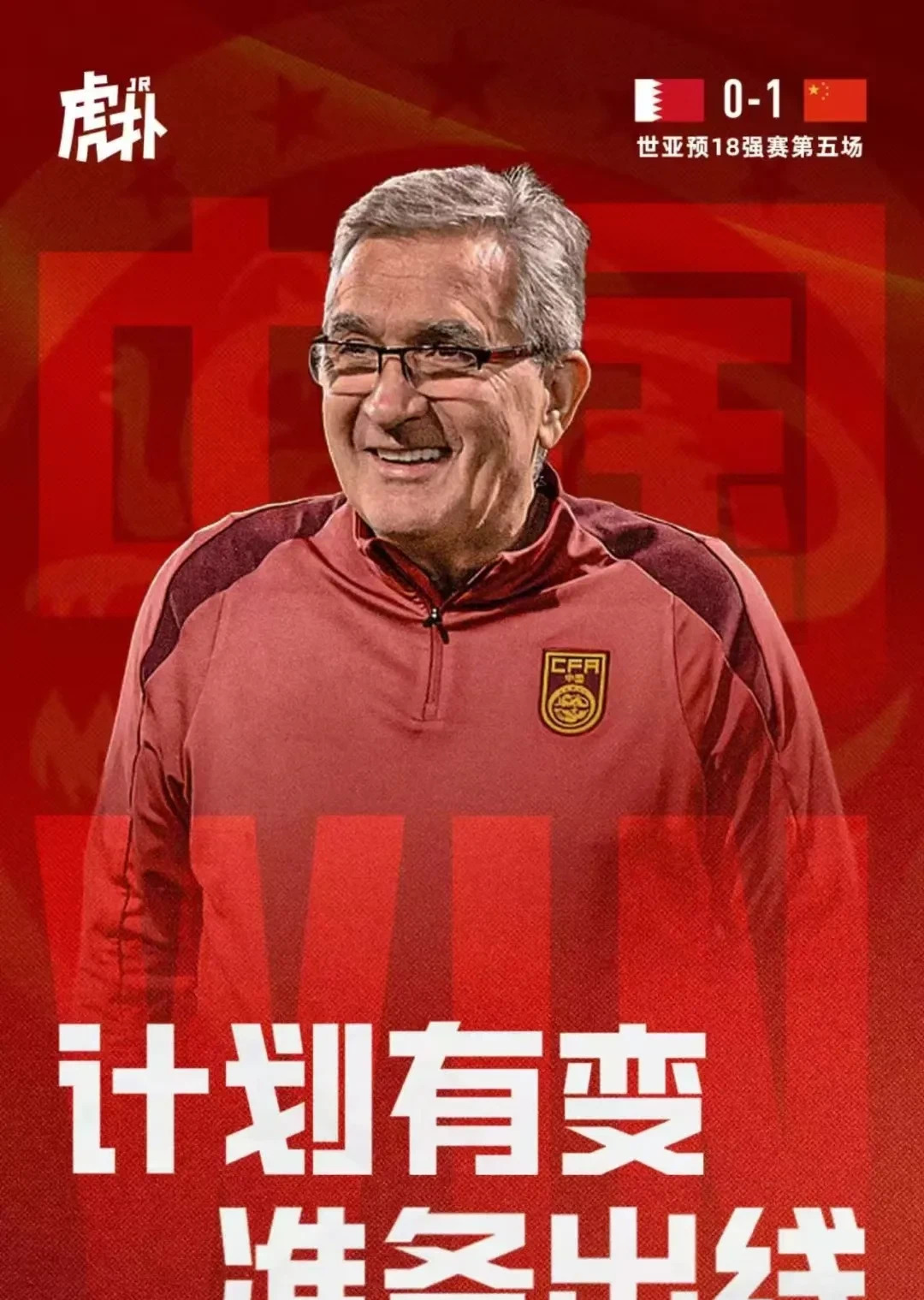 守将伤愈复出士气大增，球队升级希望燃起的简单介绍