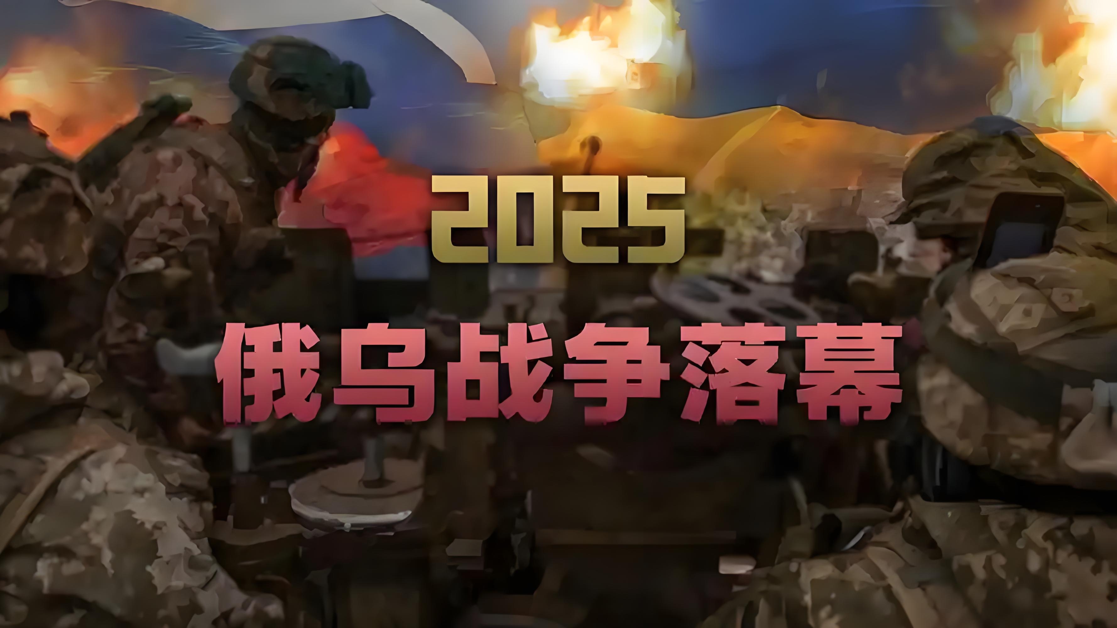 关于乌克兰队奋力一搏，击败俄罗斯队晋级下一阶段的信息