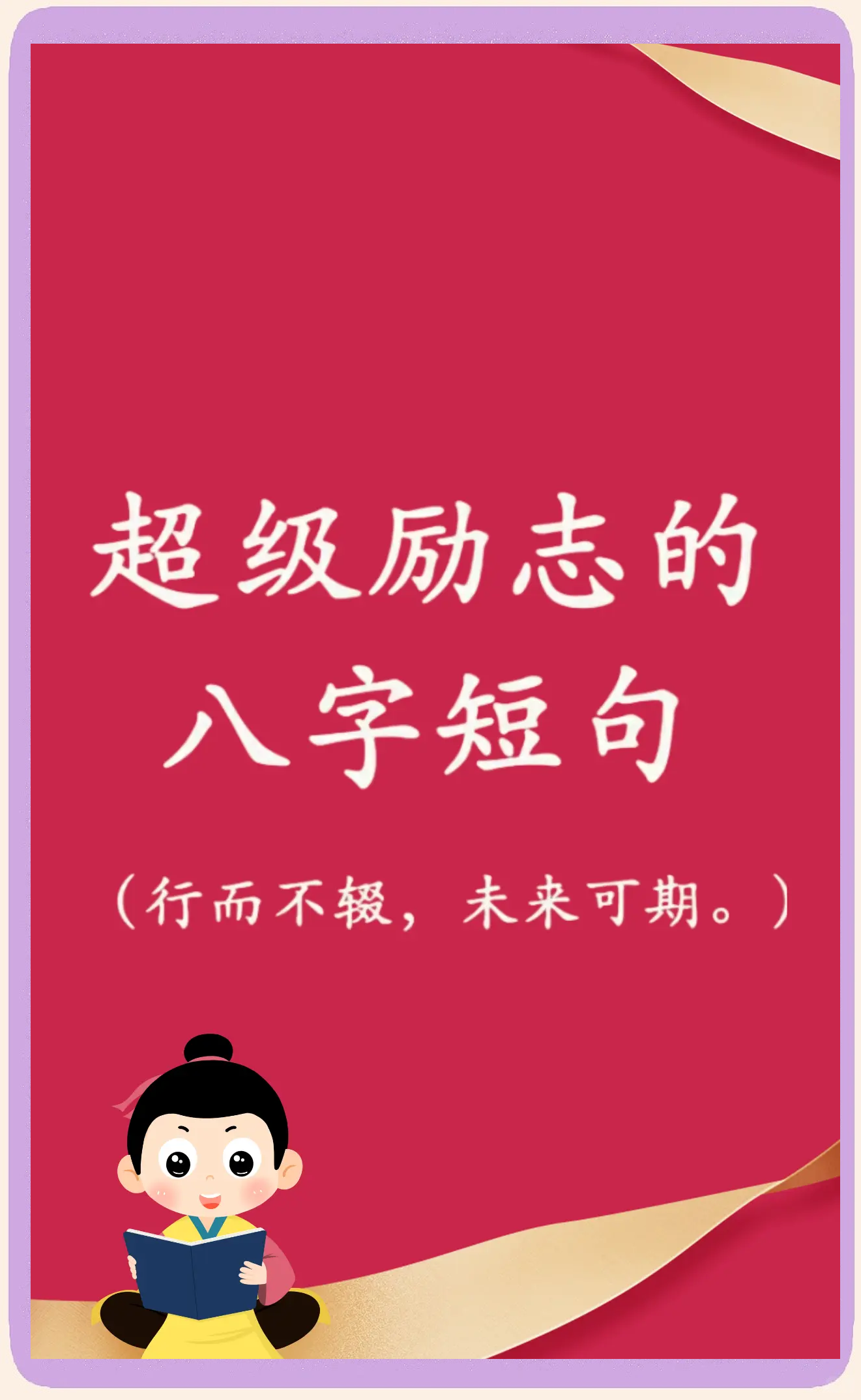 逆袭势头汹汹，迅速改写前途发展路径的简单介绍