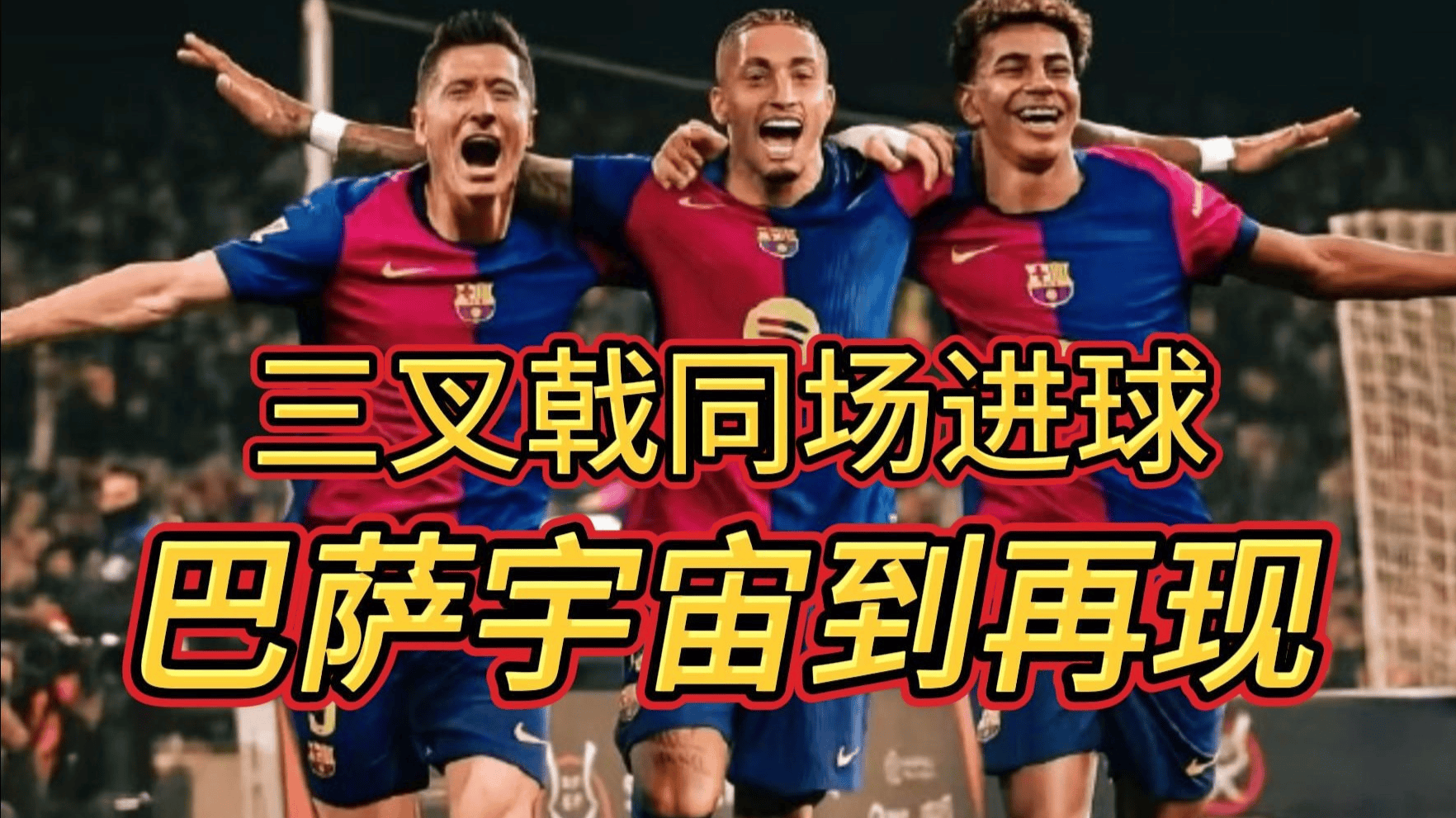 巴萨中场协作紧密，团队配合默契的简单介绍