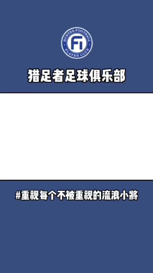 包含冠军之路：足球赛事中的胜负关键的词条