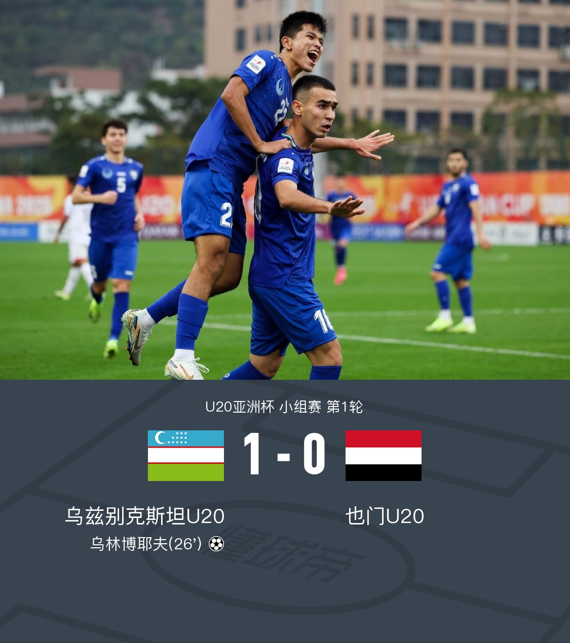 乌克兰成功晋级，技压对手进入欧洲杯