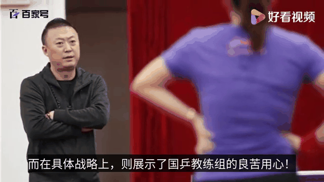 战略调整！教练组紧急制定备战方案