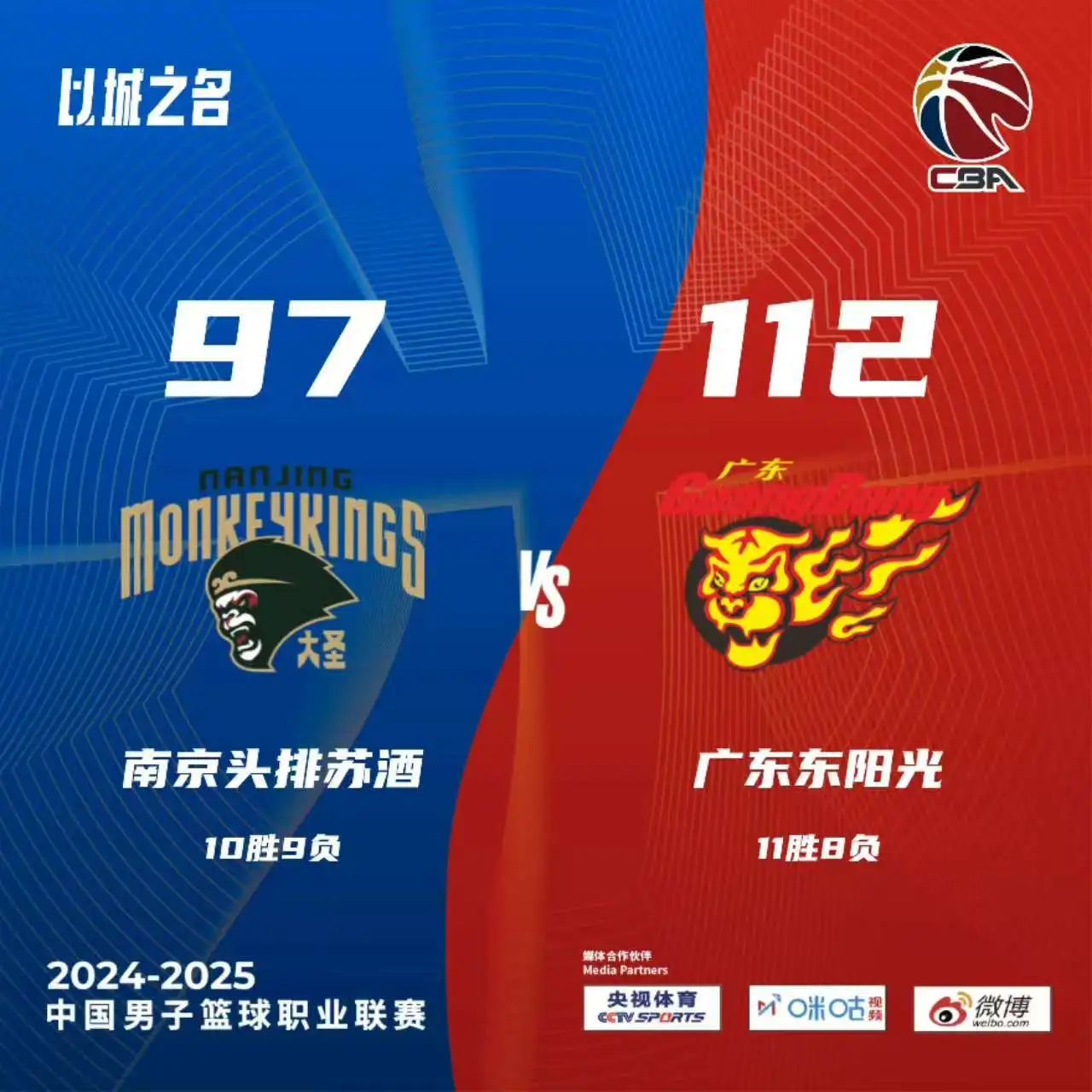 陕西队完胜江苏队,打响新赛季第一枪的简单介绍