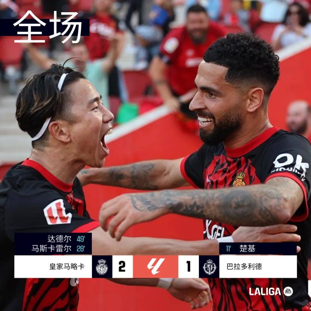 瓦伦西亚大胜一仗，晋级下一轮！