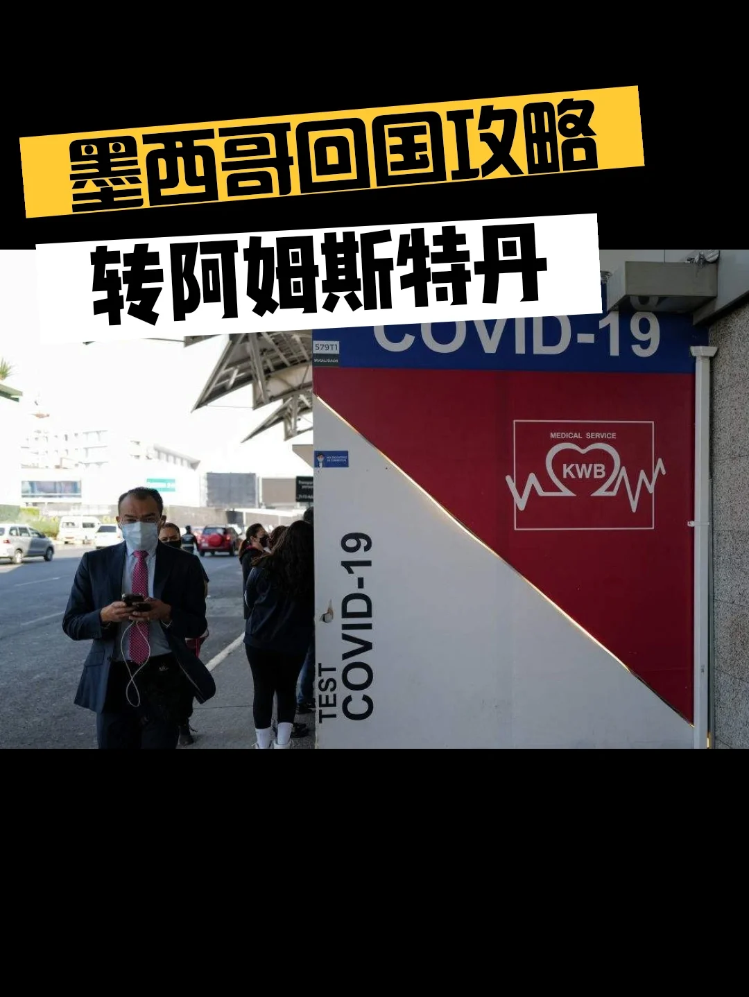 蒙特雷赛前体能检测通过，争冠筹备顺利(博尔特400米最快跑多少秒)
