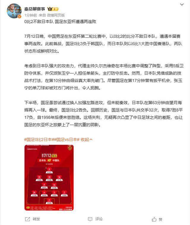 开云体育-东亚杯-中国香港男足0-2韩国遭两连败末轮对阵国足(韩国与香港足球比赛)