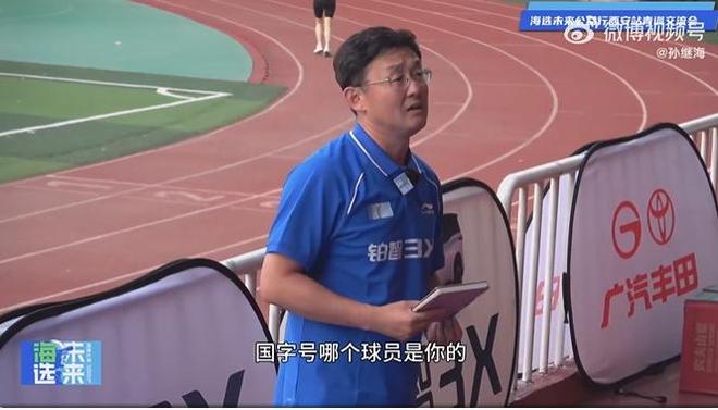 开云体育-孙继海：霍顿对我影响最深刻，他是中国足球的启蒙者(孙继海谈国足)