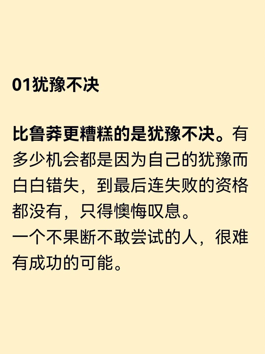 与勒布伦一战没有失败者相信自己可以做得更好的简单介绍