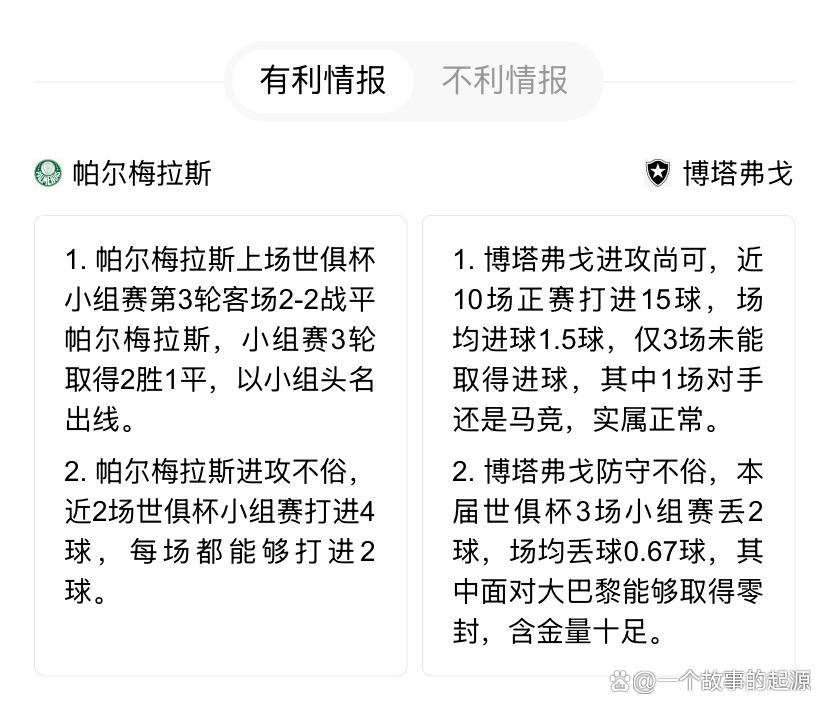 开云体育-帕尔梅拉斯传控战术优化，球队整体配合更顺畅的简单介绍