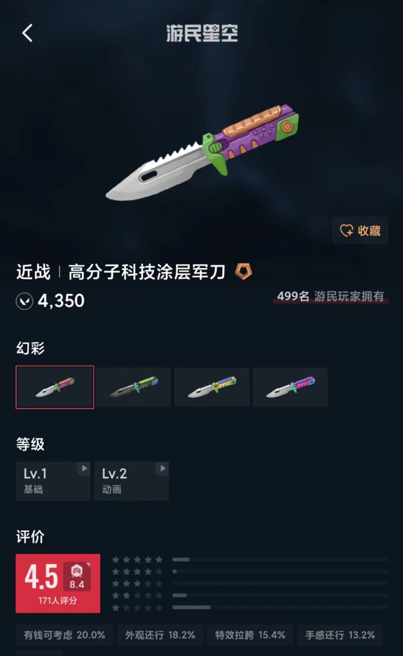 金鹰特攻在无畏契约赛事中血洗全场，直播间破纪录(果宝特攻3第12集)