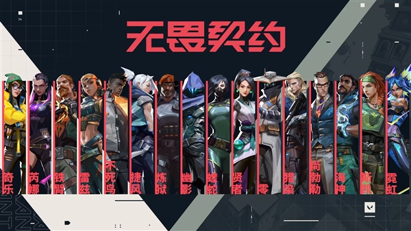 今日无畏契约战报：星辰联盟上演惊天逆转，评论席掌声连连(无畏契约新英雄)