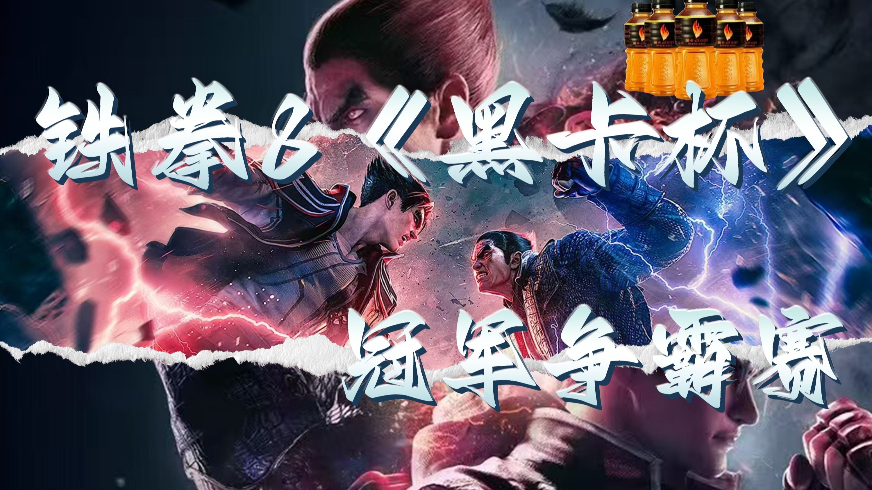暗影军团迎战战马战队，完成三杀，赢得实至名归的简单介绍