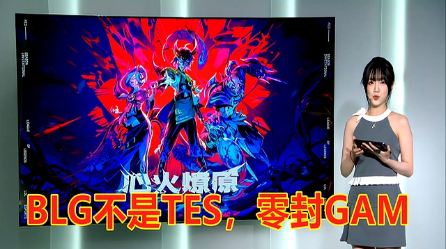 MSI入围赛赛程公布：28日早8点，BLG首战越南GAM(msi比赛规则)
