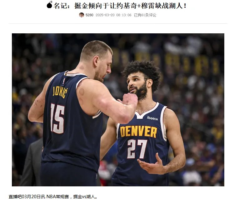 都是烟雾弹！湖人列3大中锋人选，洛佩斯成备胎，真相引(扬锋汉起笔趣阁)