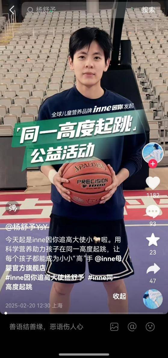 包含杨舒予：新教练让球队比去年有所成长&赛前布置开场就上强度的词条
