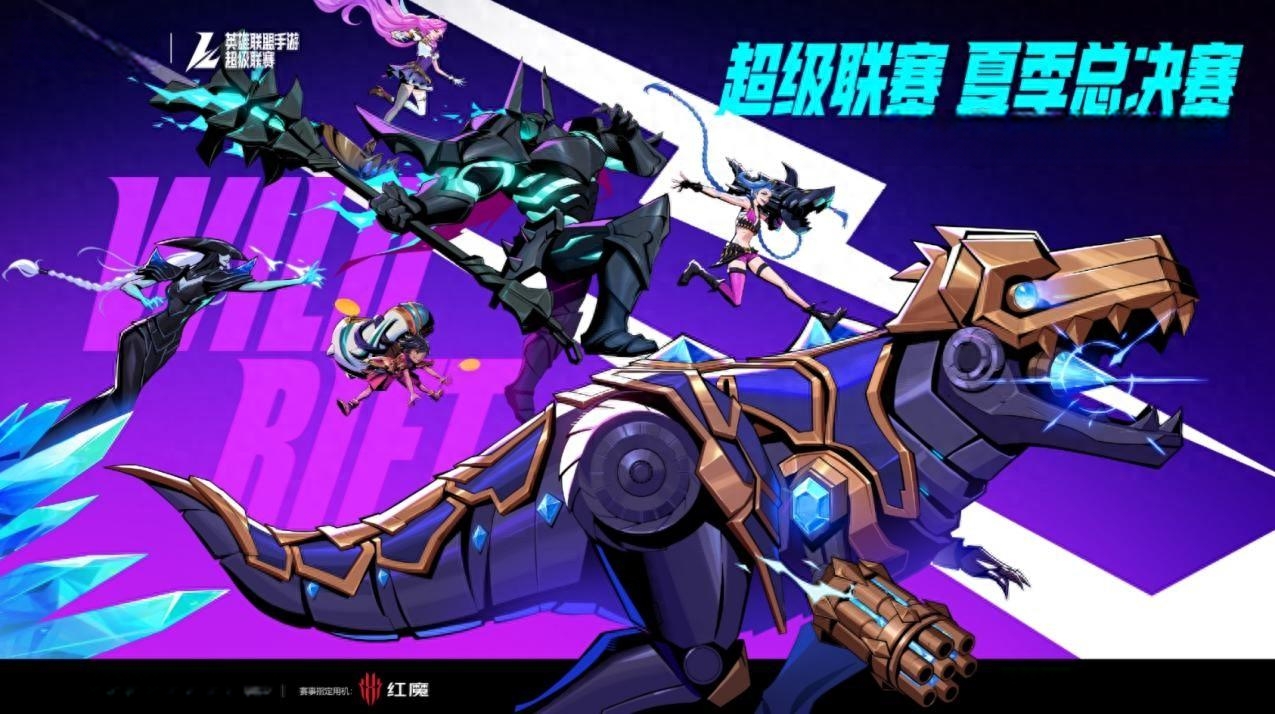 关于LOL手游超级联赛总决赛，明星空降共庆3周年盛典的信息