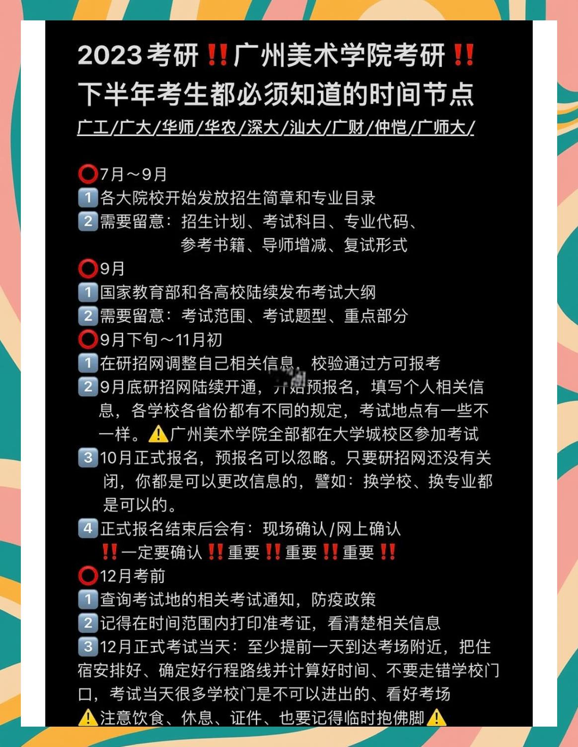 关于码住！切尔西官方整理下赛季重要时间节点8月17的信息