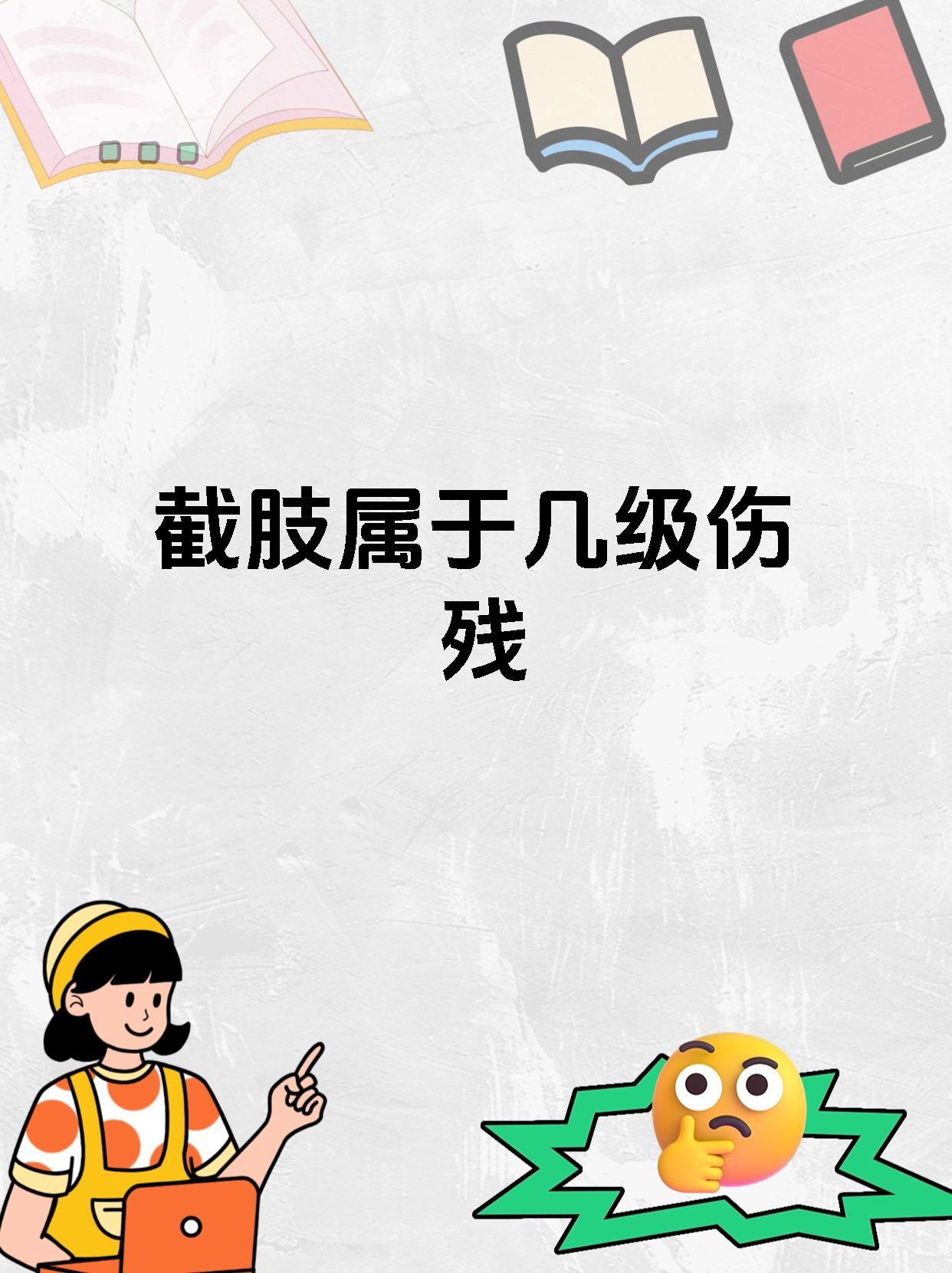 这不是伤病，是残疾，不知能否再踢球(这不是伤病,是残疾,不知能否再踢球了)