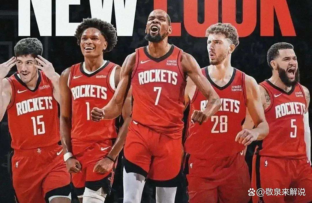 火箭得到杜兰特后再次出现震撼交易，NBA历史三双王有望空降休城(杜兰特加盟火箭会如何)