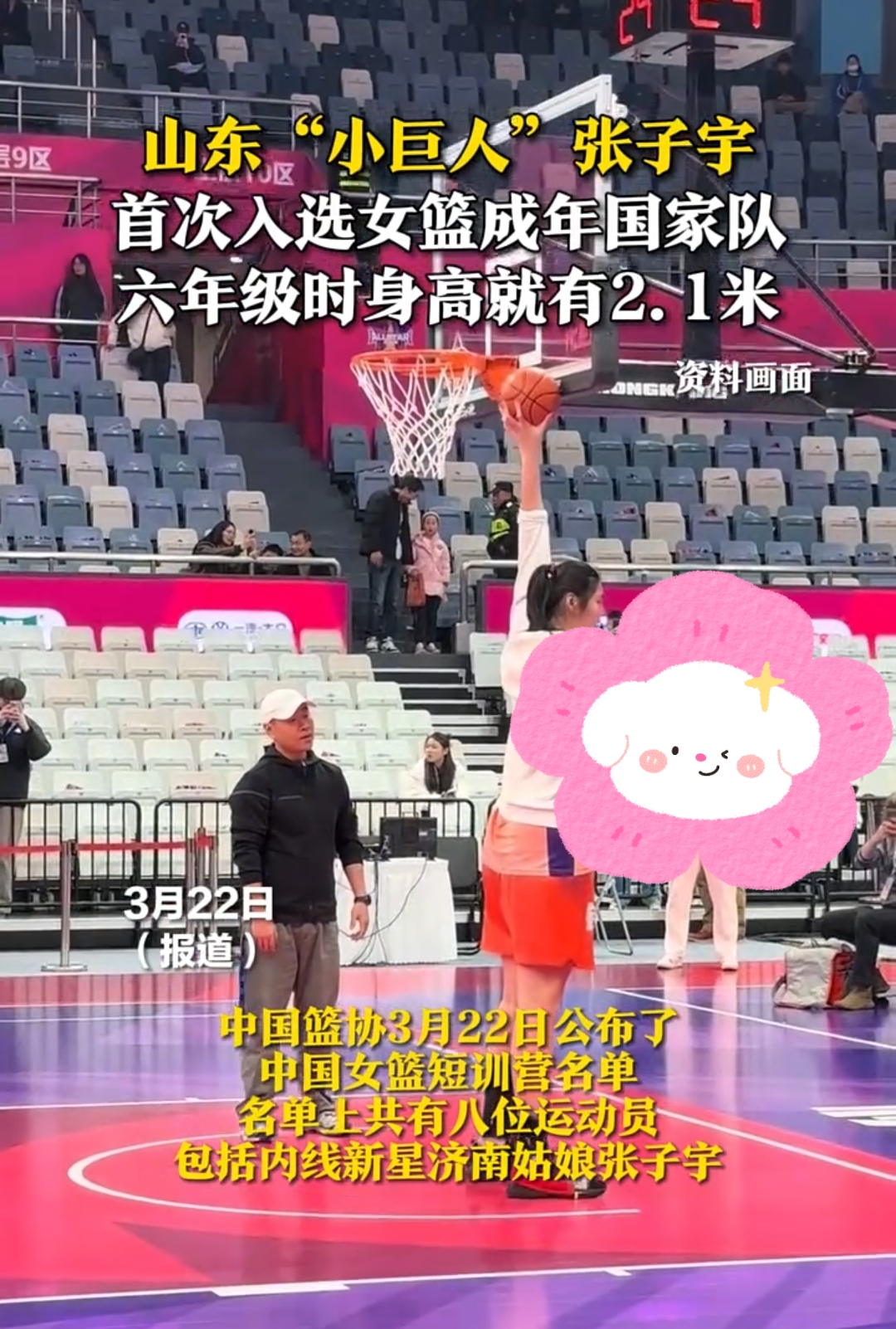 包含予取予求！张子宇全场出战14分钟，投篮13中9得到18分10篮板的词条