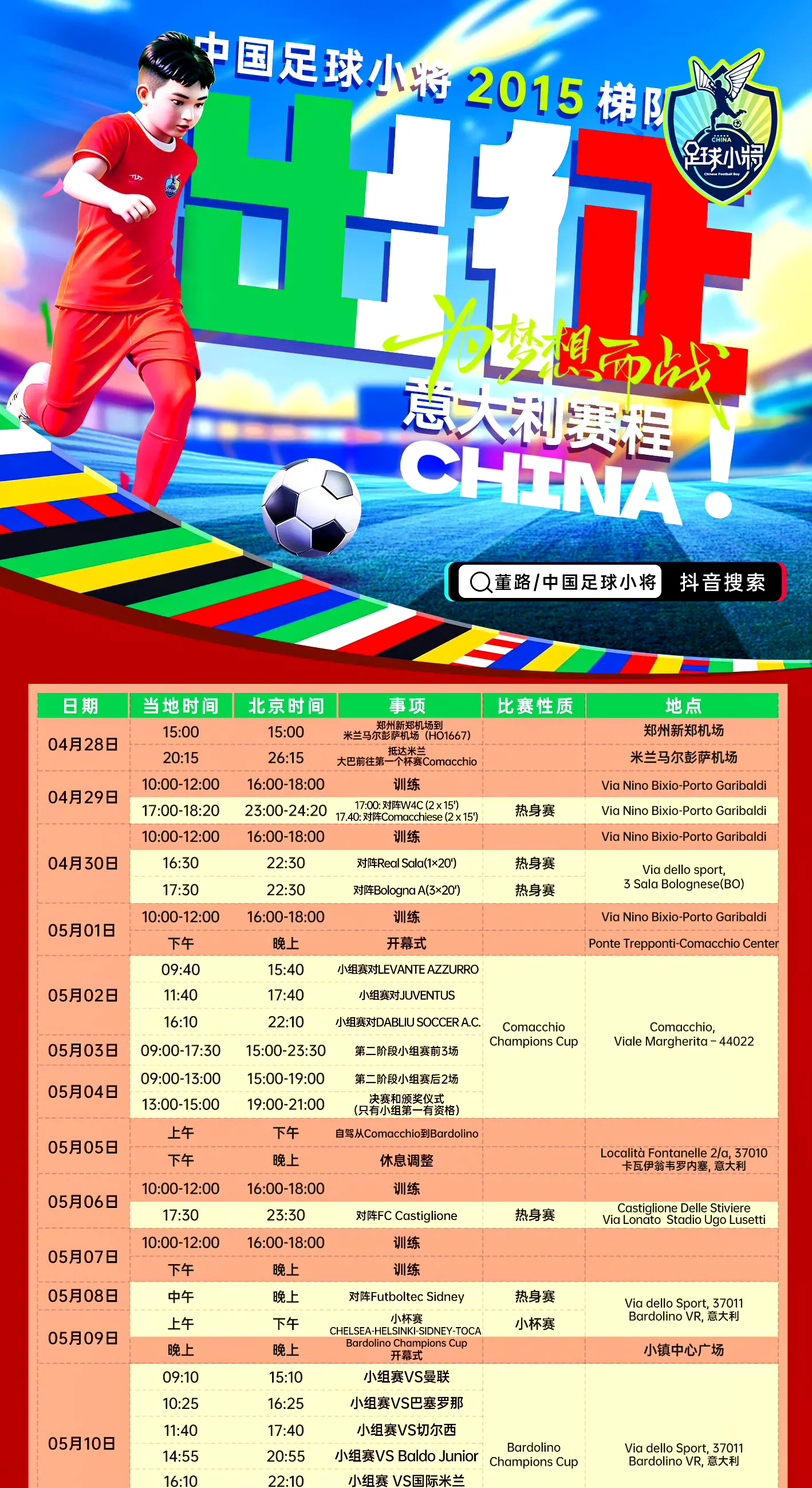 中乙联赛第7轮最佳球迷氛围活动评选结果公布(中乙联赛2021第二阶段)