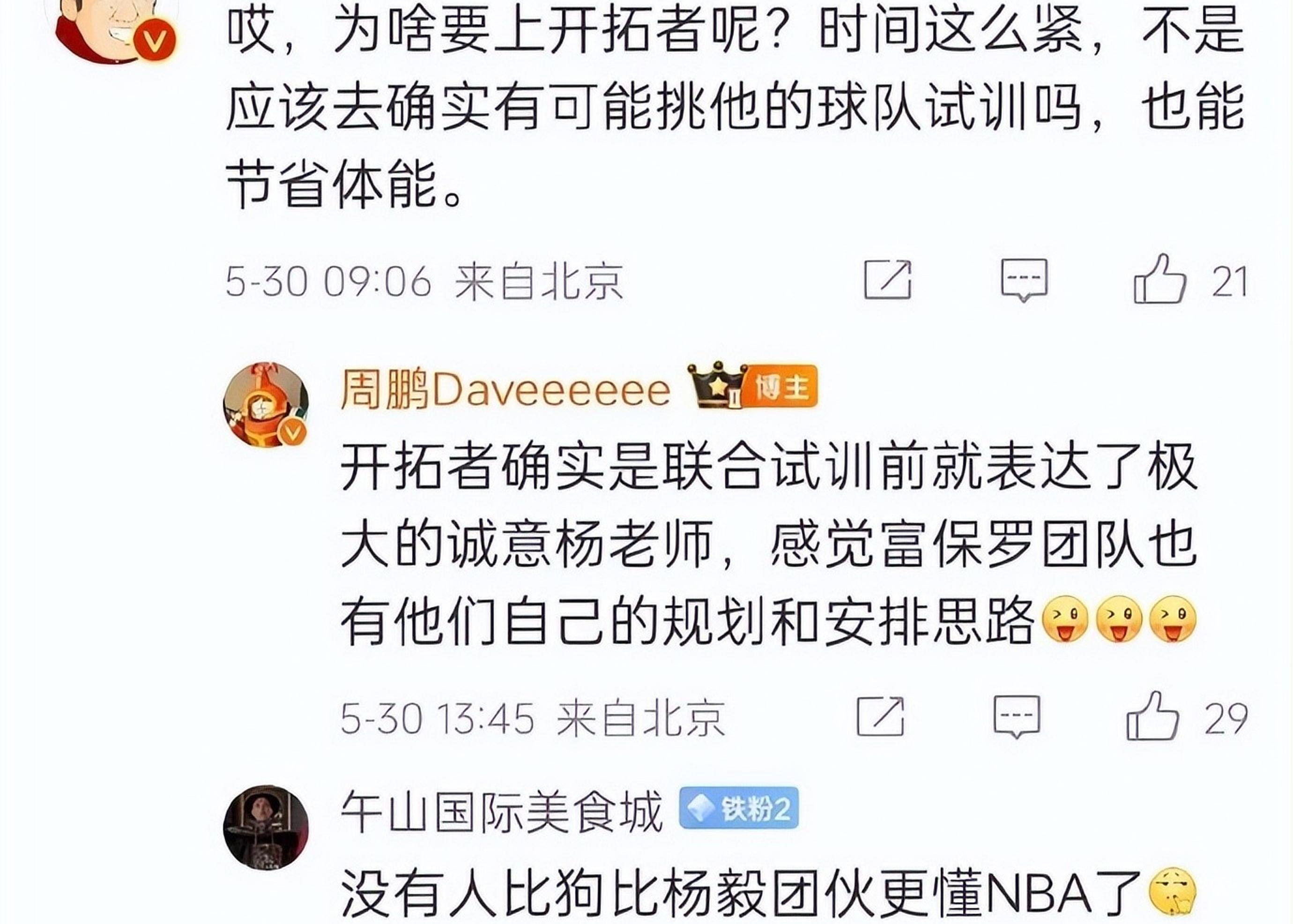 开云体育-包含开拓者官方播客：杨瀚森表现亮眼，渴望胜利最关键的词条