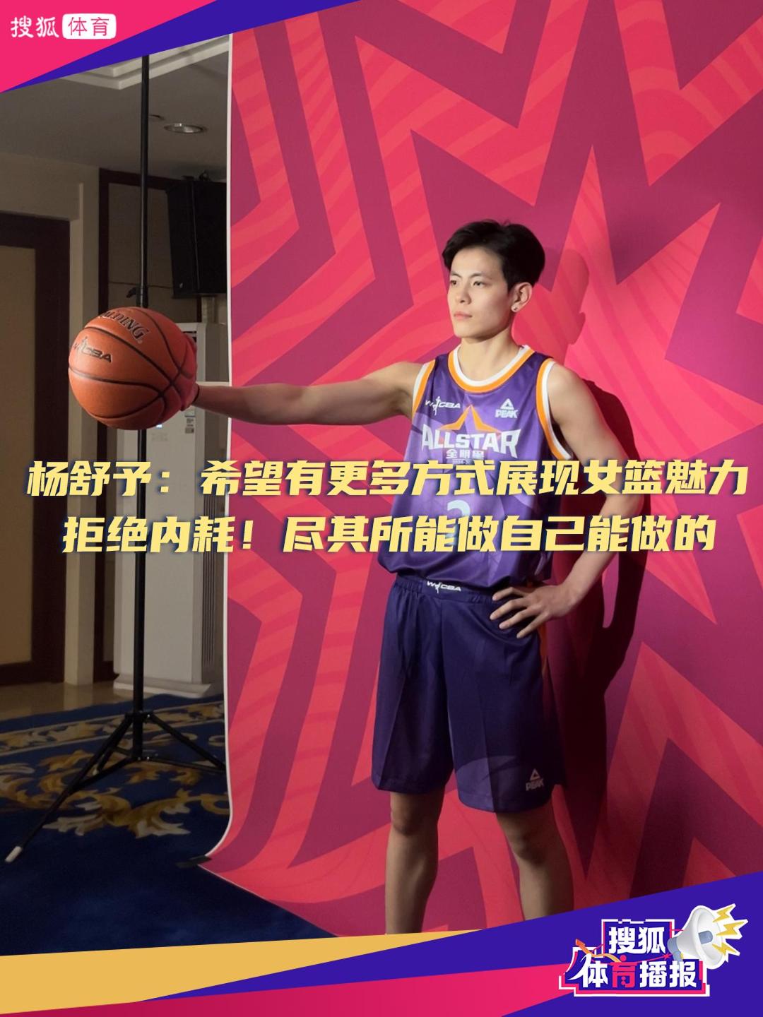 进步明显！杨舒予出战22分钟，投篮9中8得到17分4篮板4助攻的简单介绍