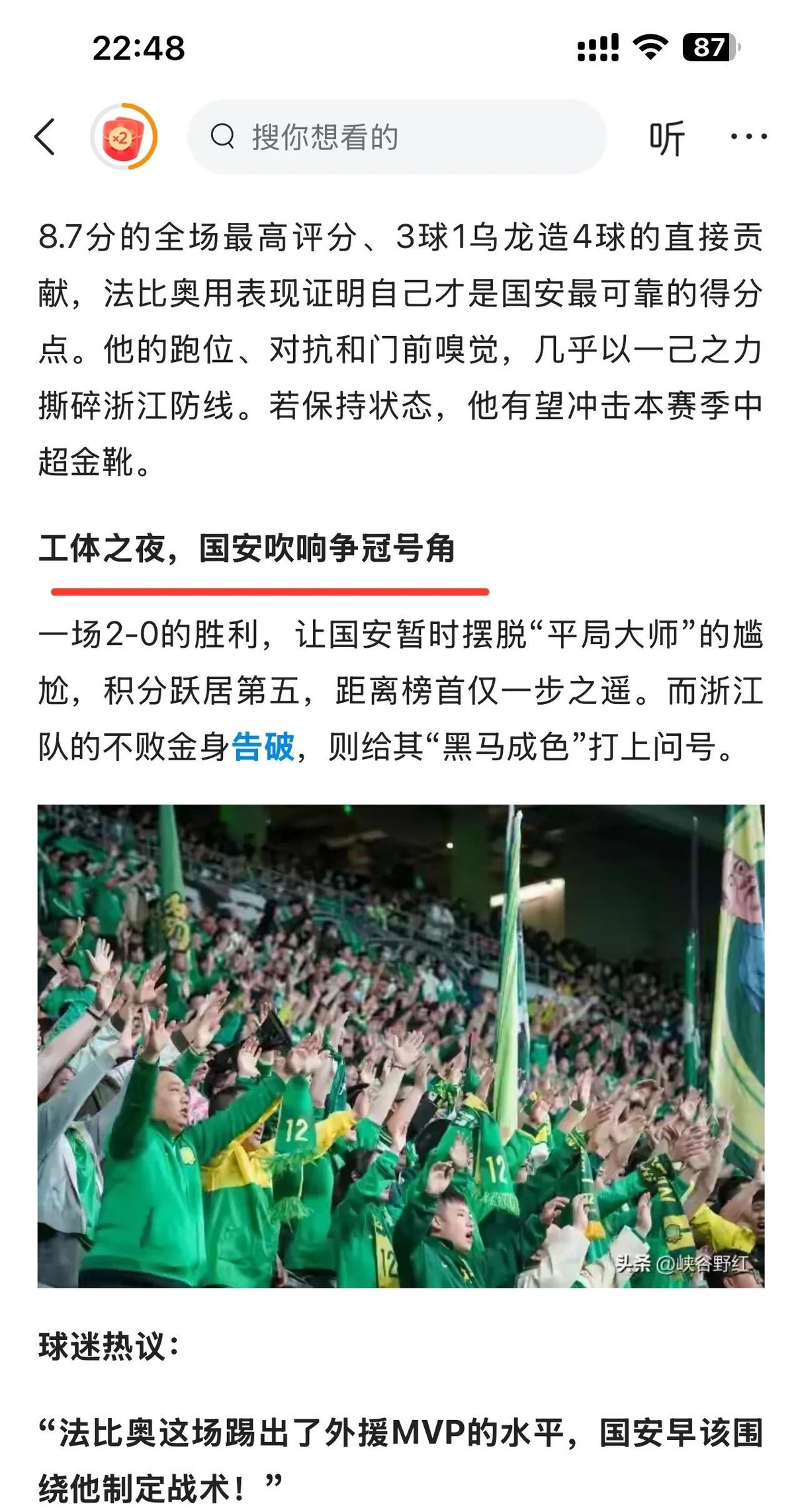 国安VS梅州客家：442最强出击，5大外援领衔，归化国脚塞鸟冲锋的简单介绍