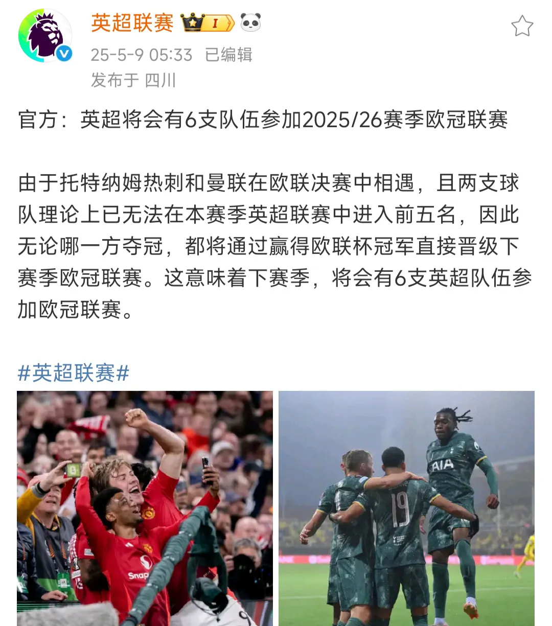 25/26赛季英超赛程公布：揭幕战利物浦vs樱桃，首轮曼联vs阿森纳(英超 曼联 利物浦 直播)
