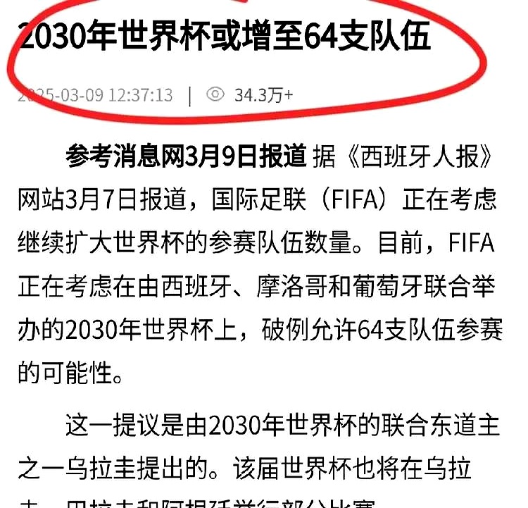 世界杯大战：中国队全面发力，胜出在望(世界杯中国站)