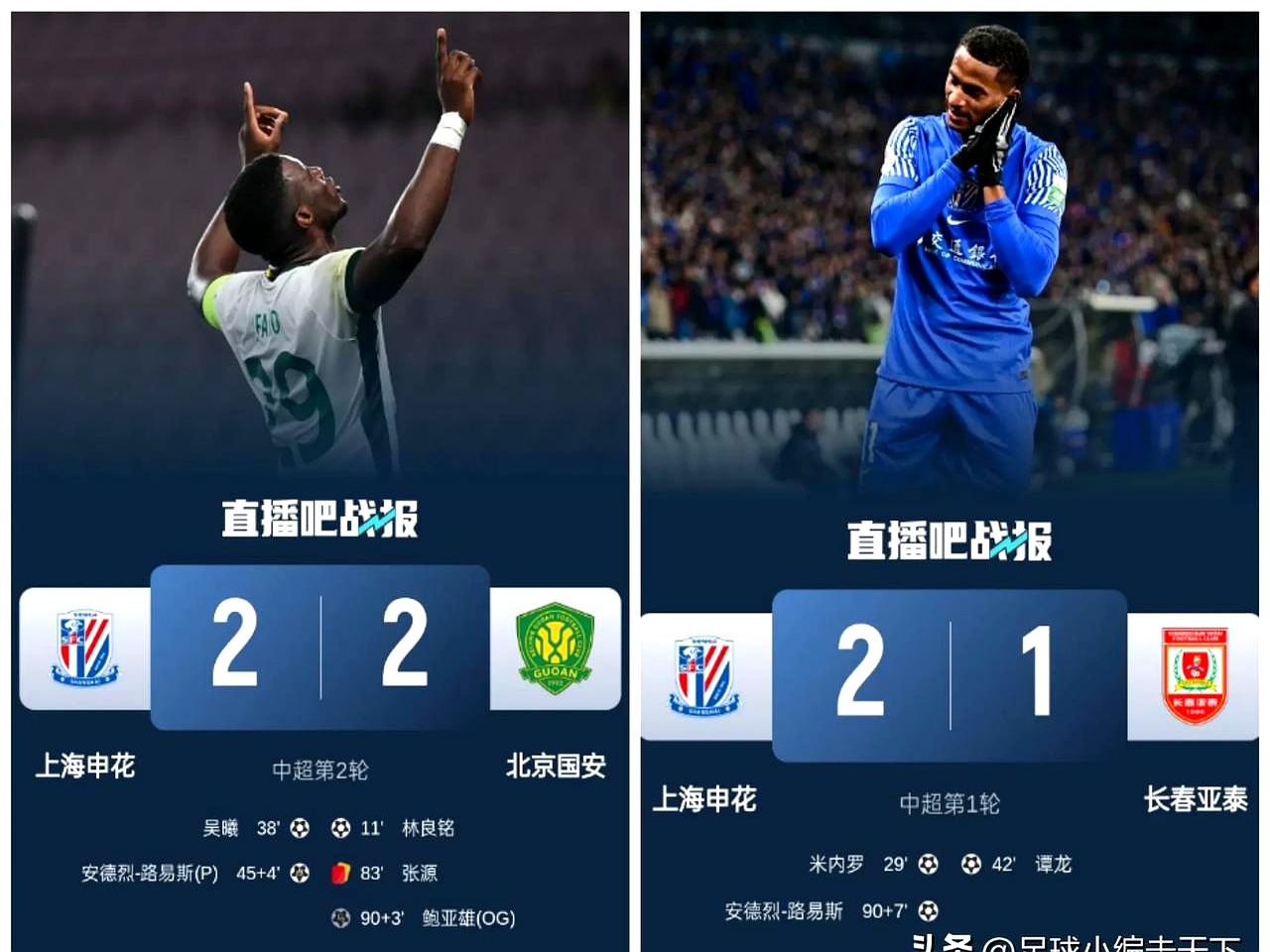 开云体育-申花战胜恒大，意外逆袭让球迷措手不及的简单介绍