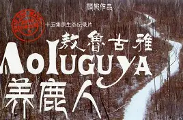 关于鲁里融晋尚新报，欢意欧冠决赛的信息