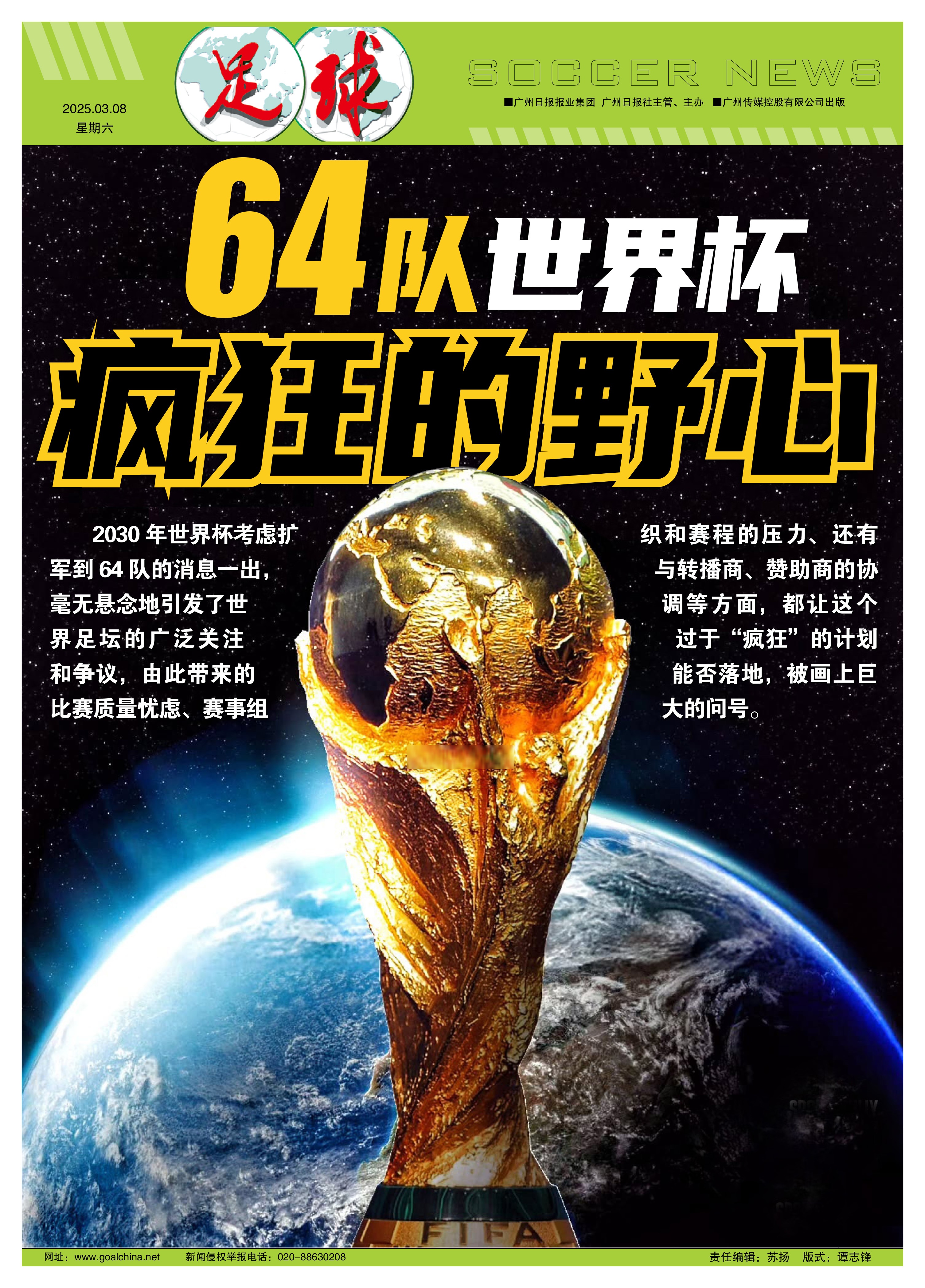 开云体育-国际足球舞台上纷争不断，焦点战役即将打响(足球比赛取消了2串1怎么算)