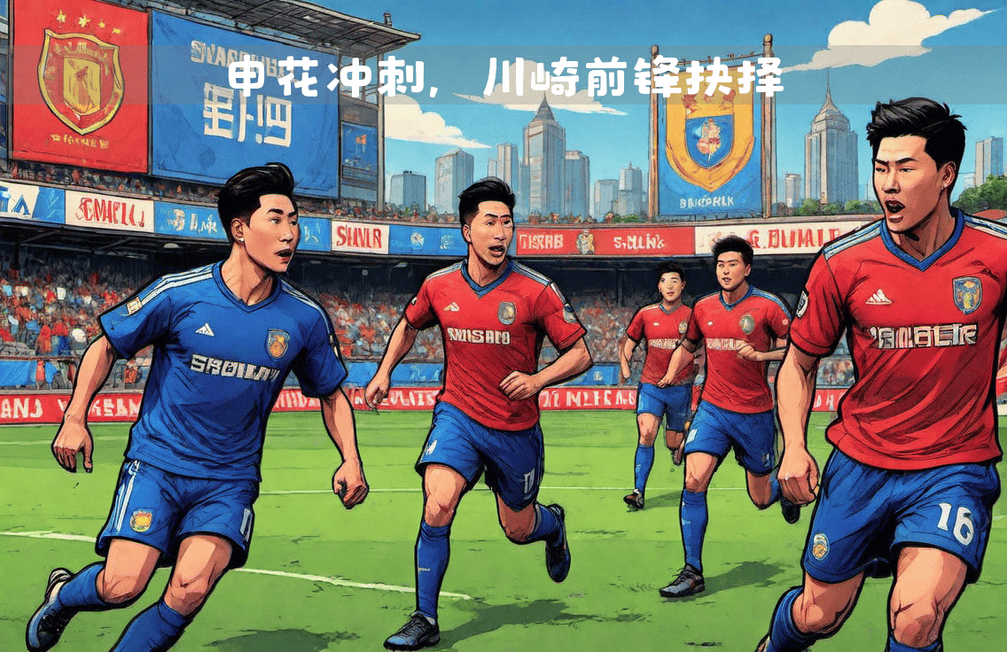申花主场击败绿城，继续保持亚冠竞争力(申花主场击败绿城,继续保持亚冠竞争力了吗)